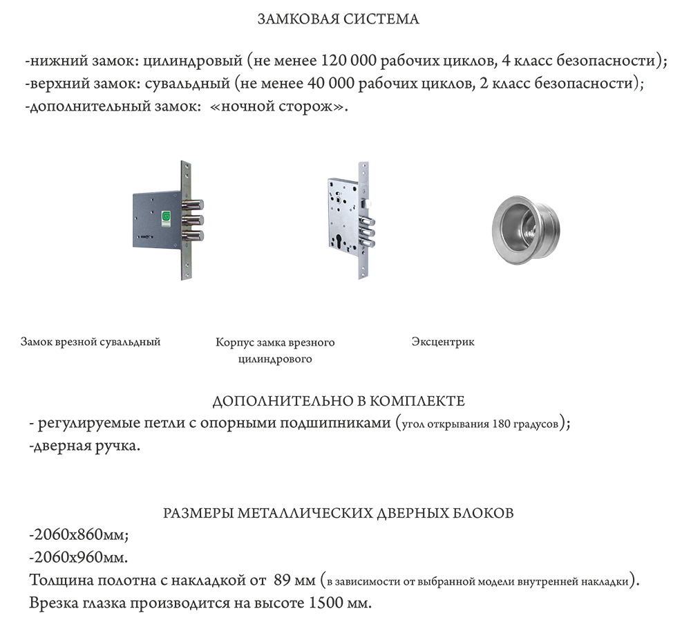 входные двери замки