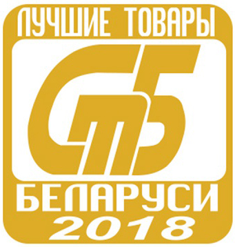Logo Best products from Belarus 2018 2018